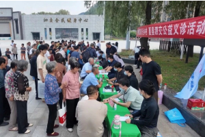 中国健康好乡村·夏县泗交中医公益课堂举办，15位国家级专家送诊进山乡