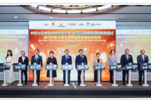 澳门启动“中医AI+五音疗愈”公益站：舌面脉多模态辨识+非遗情志干预