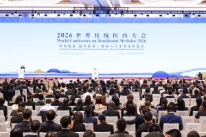 全球传统医学联盟成立，大会发布《北京倡议》