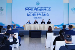 北京公开168项数智中医药应用场景案例库